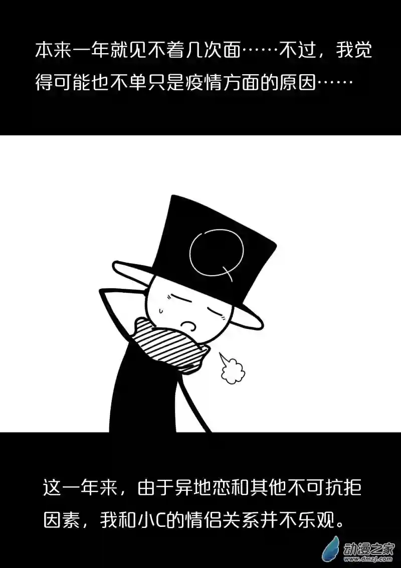 非影Q的超记事簿第433话