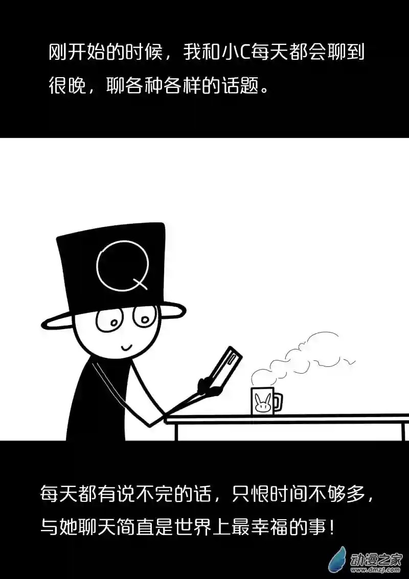 非影Q的超记事簿第433话
