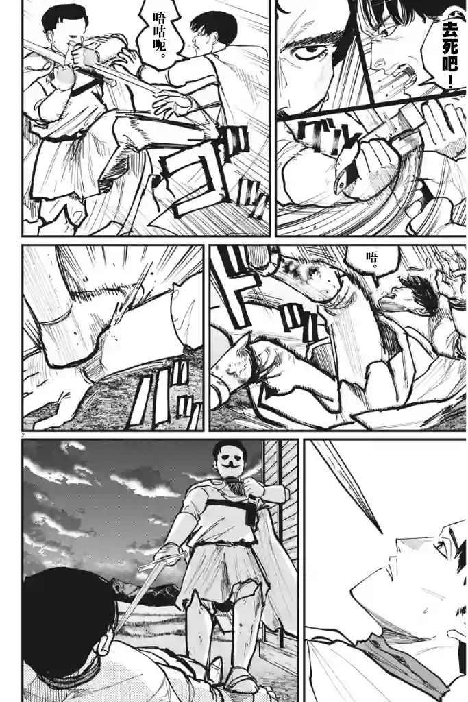 关于地球的运动第51话