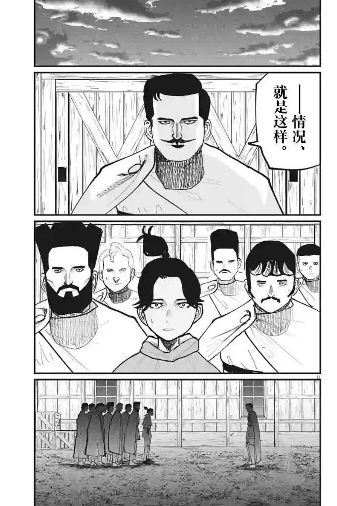关于地球的运动第51话