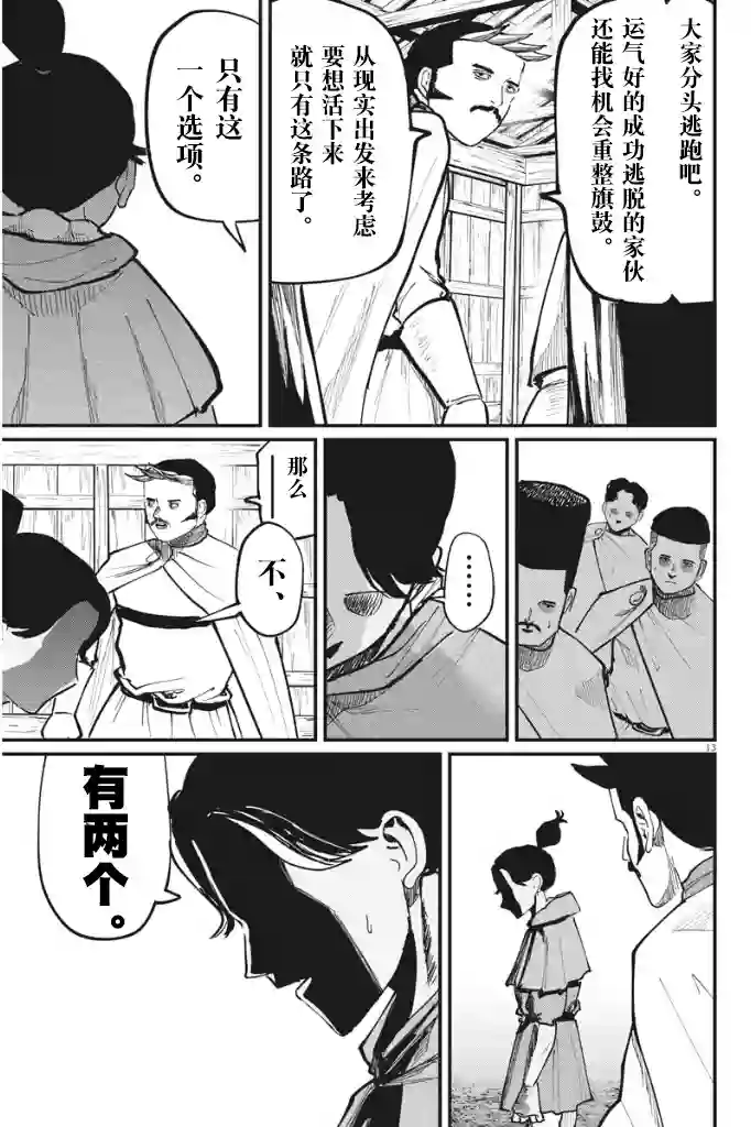 关于地球的运动第51话