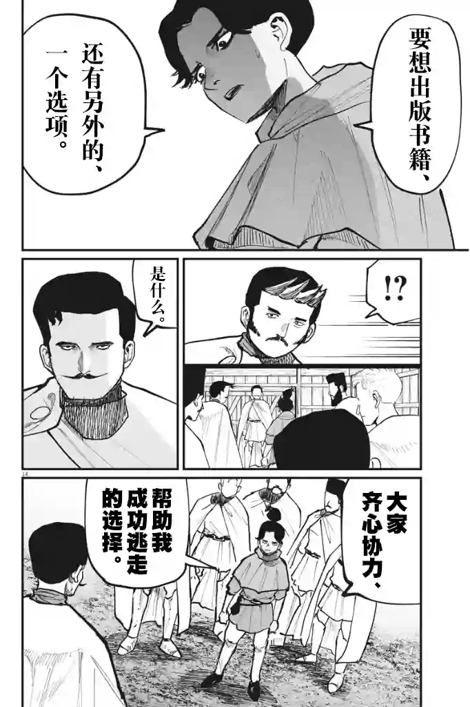 关于地球的运动第51话