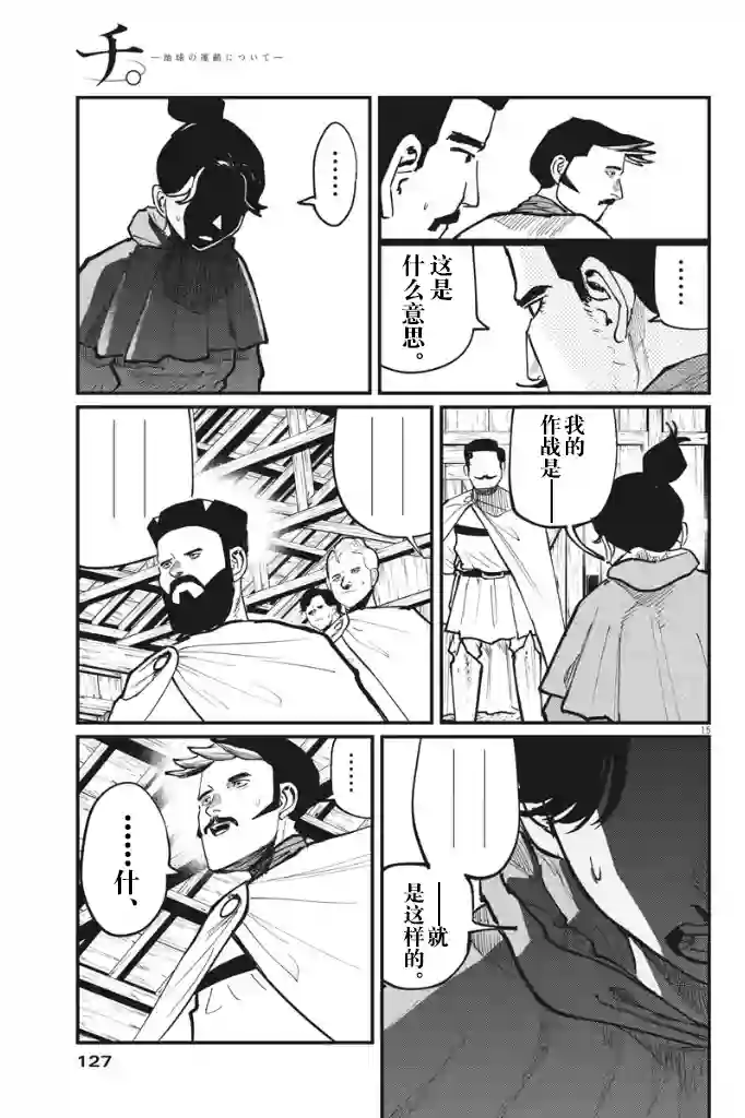 关于地球的运动第51话