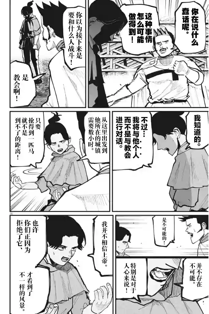 关于地球的运动第51话