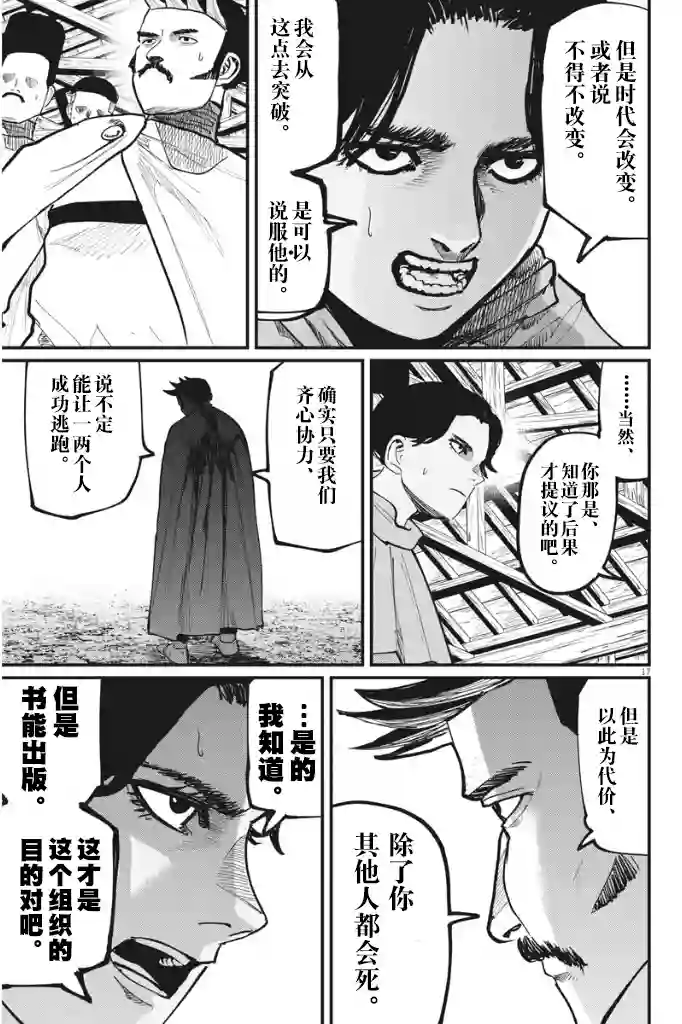 关于地球的运动第51话