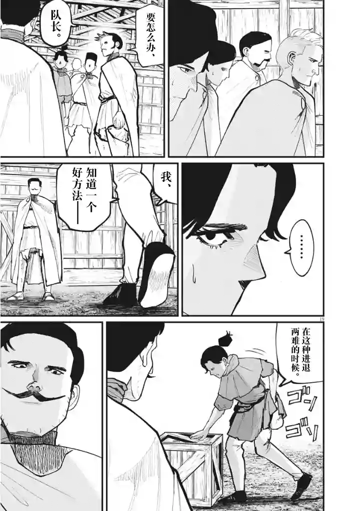 关于地球的运动第51话