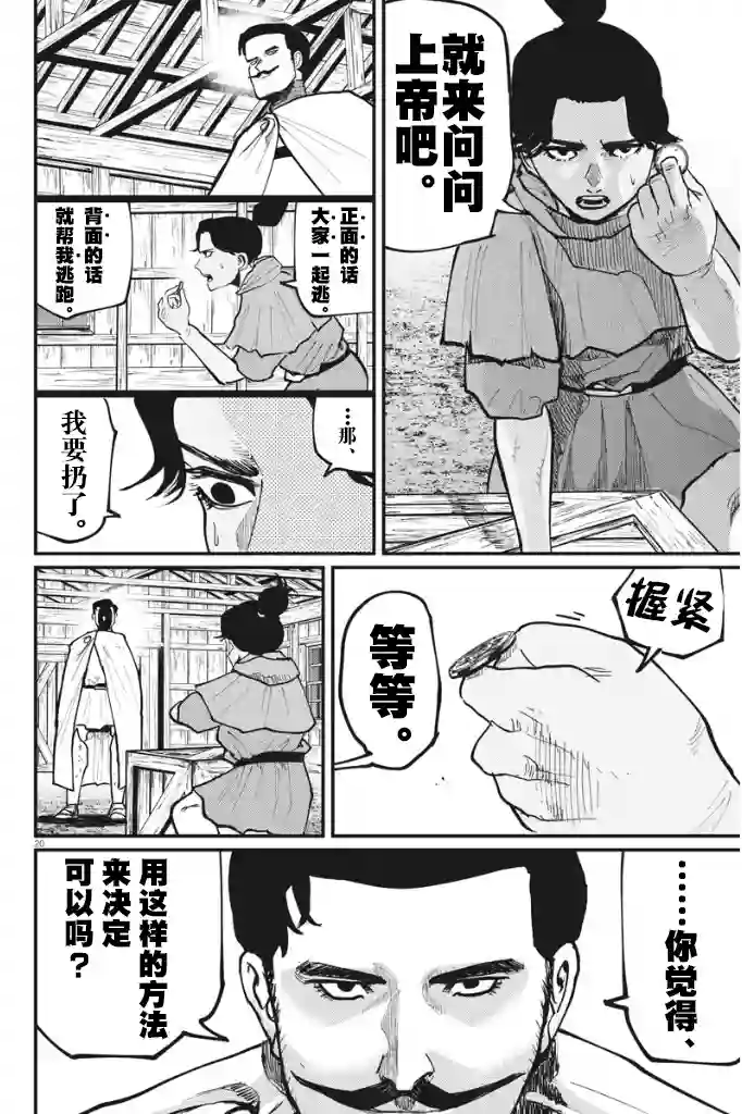 关于地球的运动第51话