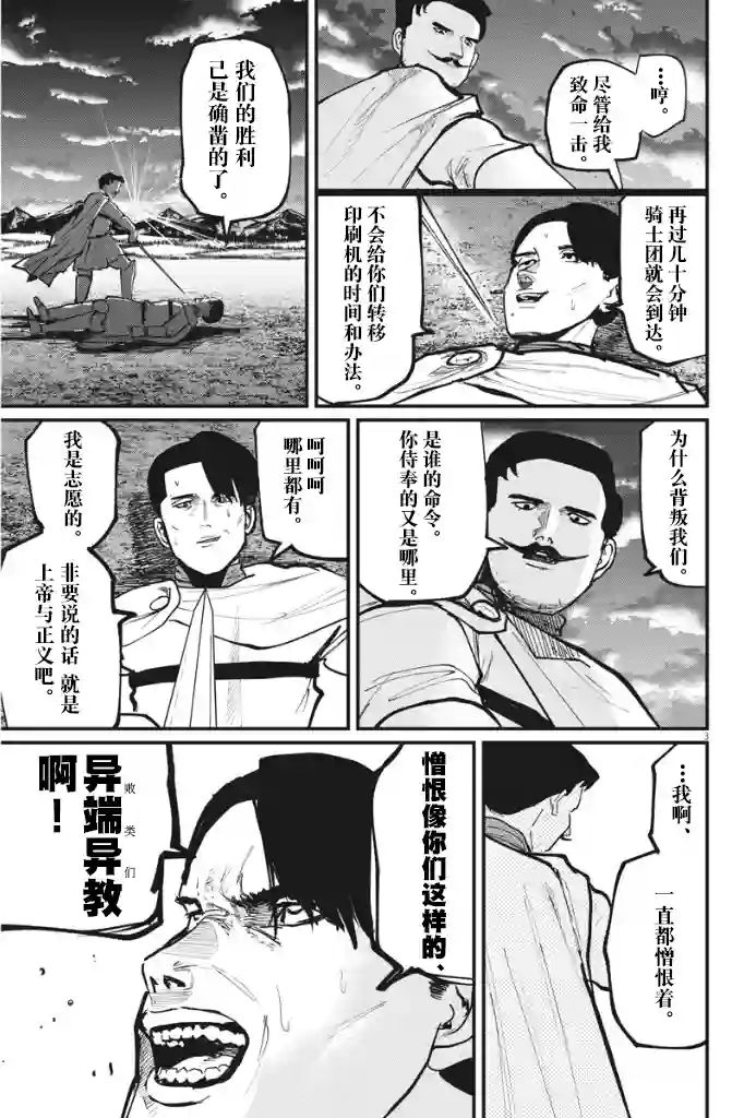 关于地球的运动第51话