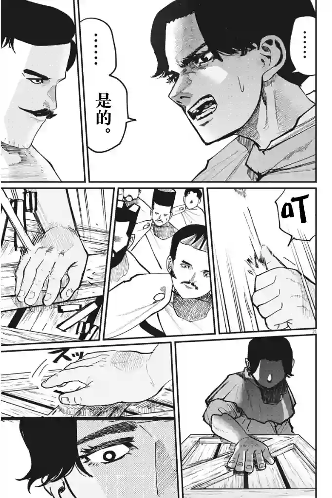关于地球的运动第51话