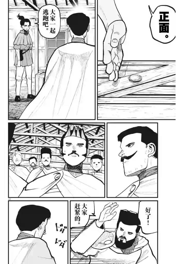 关于地球的运动第51话