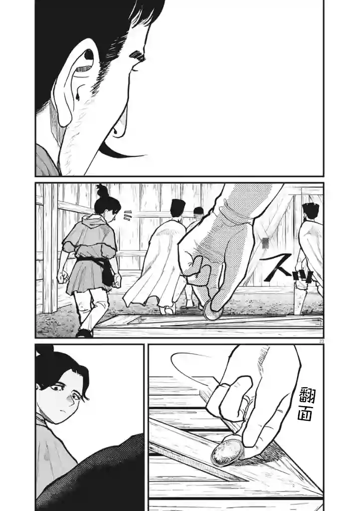 关于地球的运动第51话