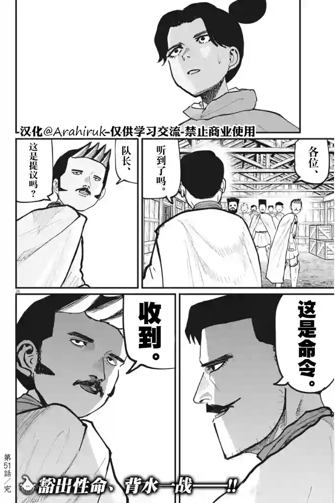 关于地球的运动第51话