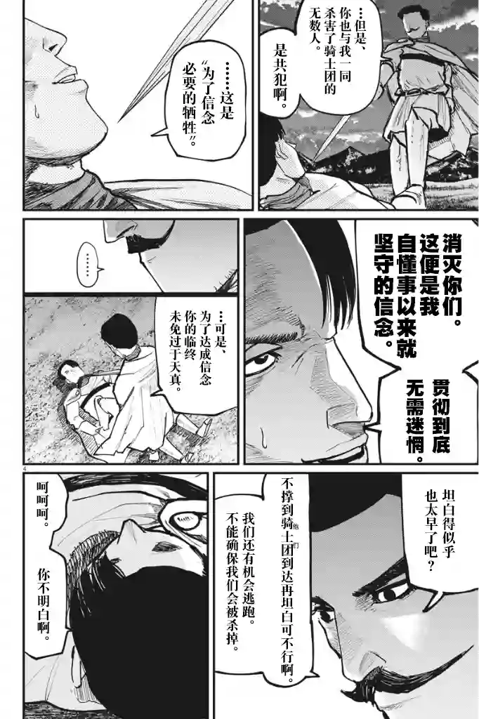 关于地球的运动第51话