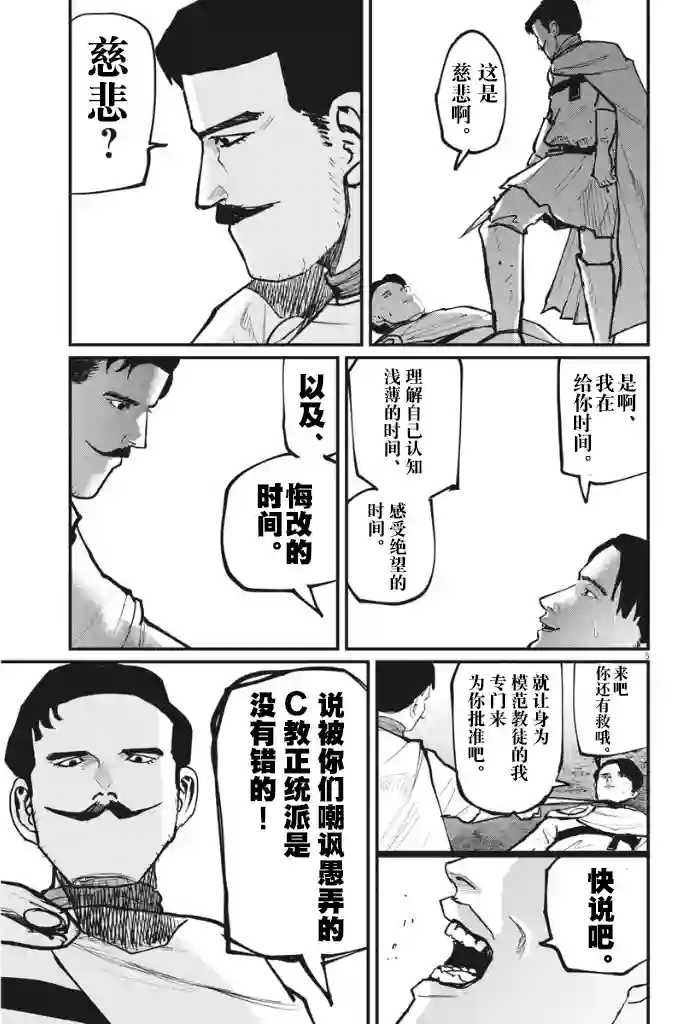 关于地球的运动第51话