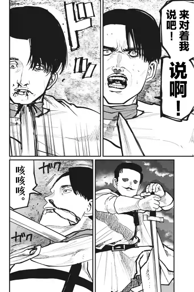关于地球的运动第51话
