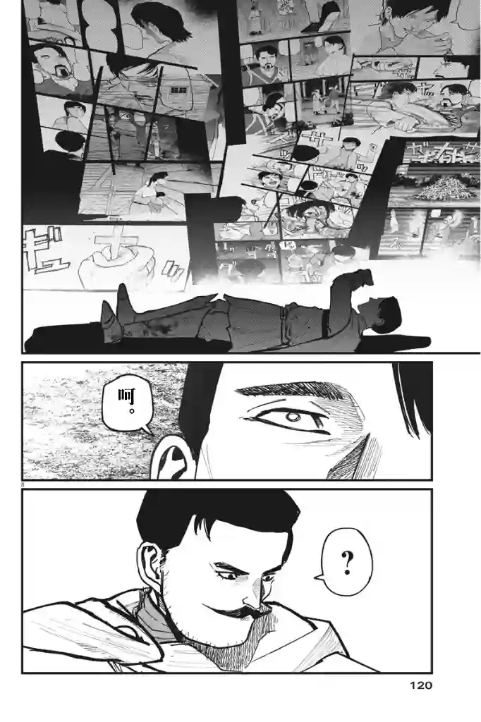 关于地球的运动第51话