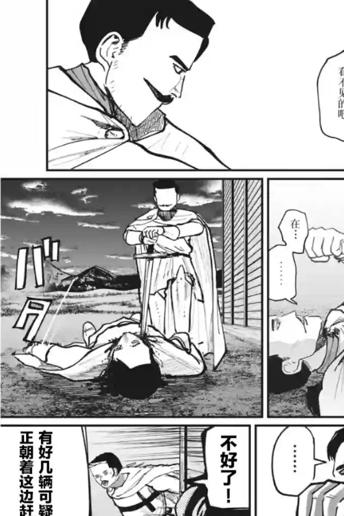 关于地球的运动第51话