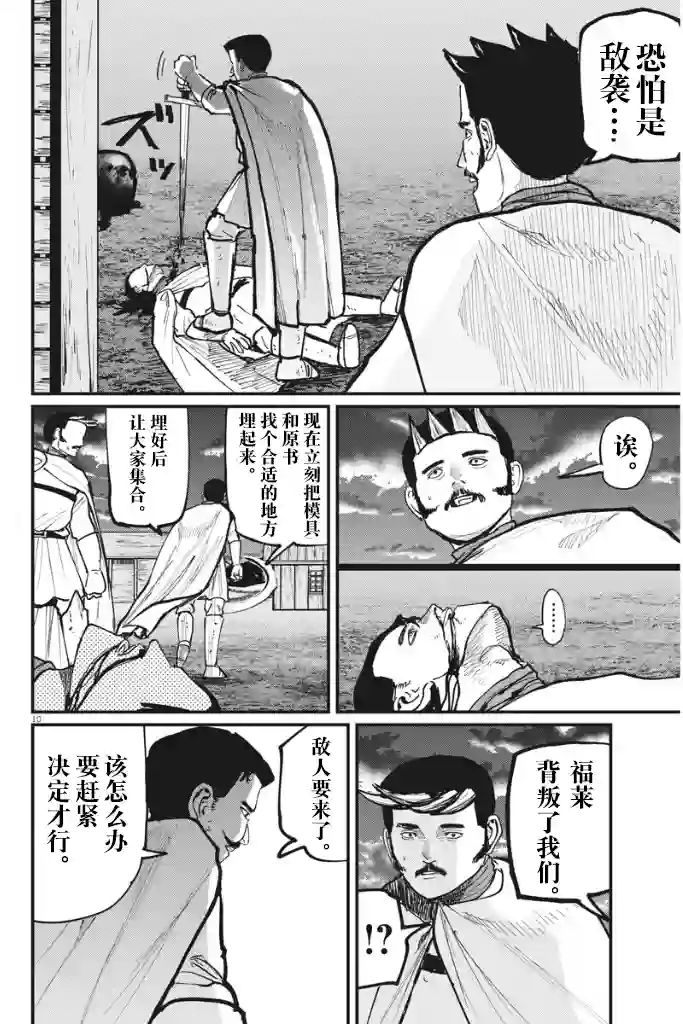 关于地球的运动第51话