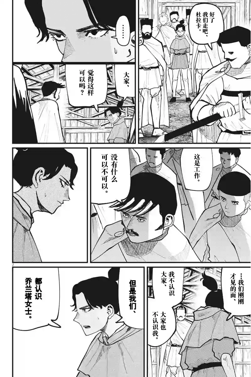 关于地球的运动第52话