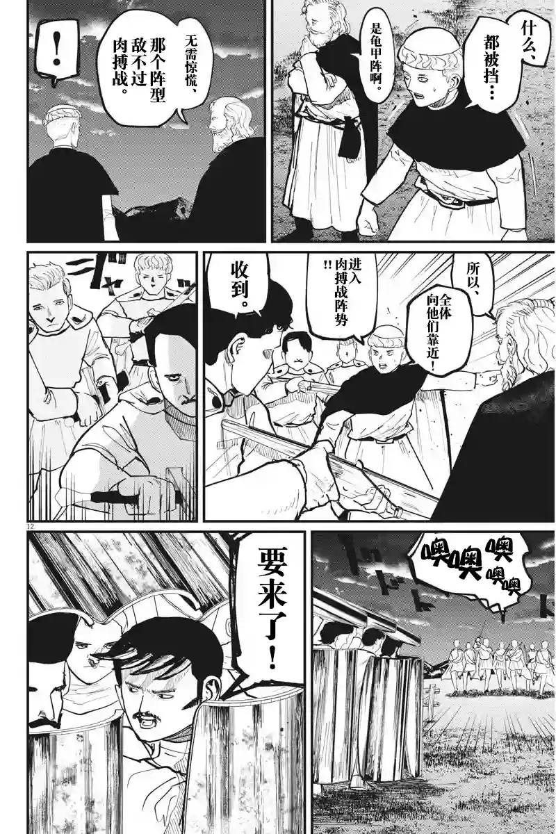 关于地球的运动第52话