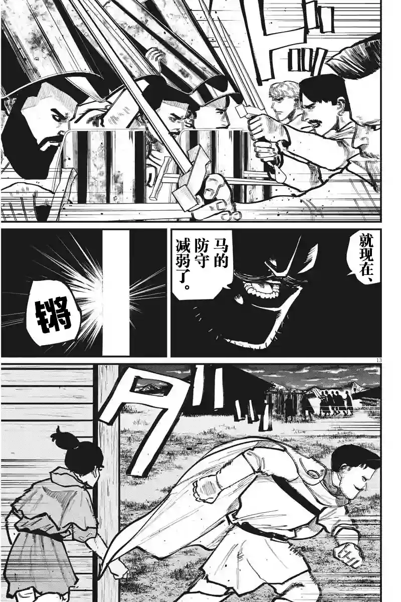 关于地球的运动第52话