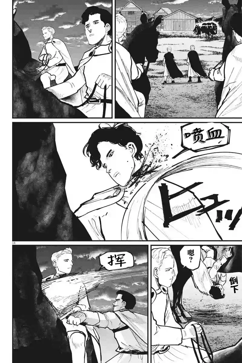 关于地球的运动第52话
