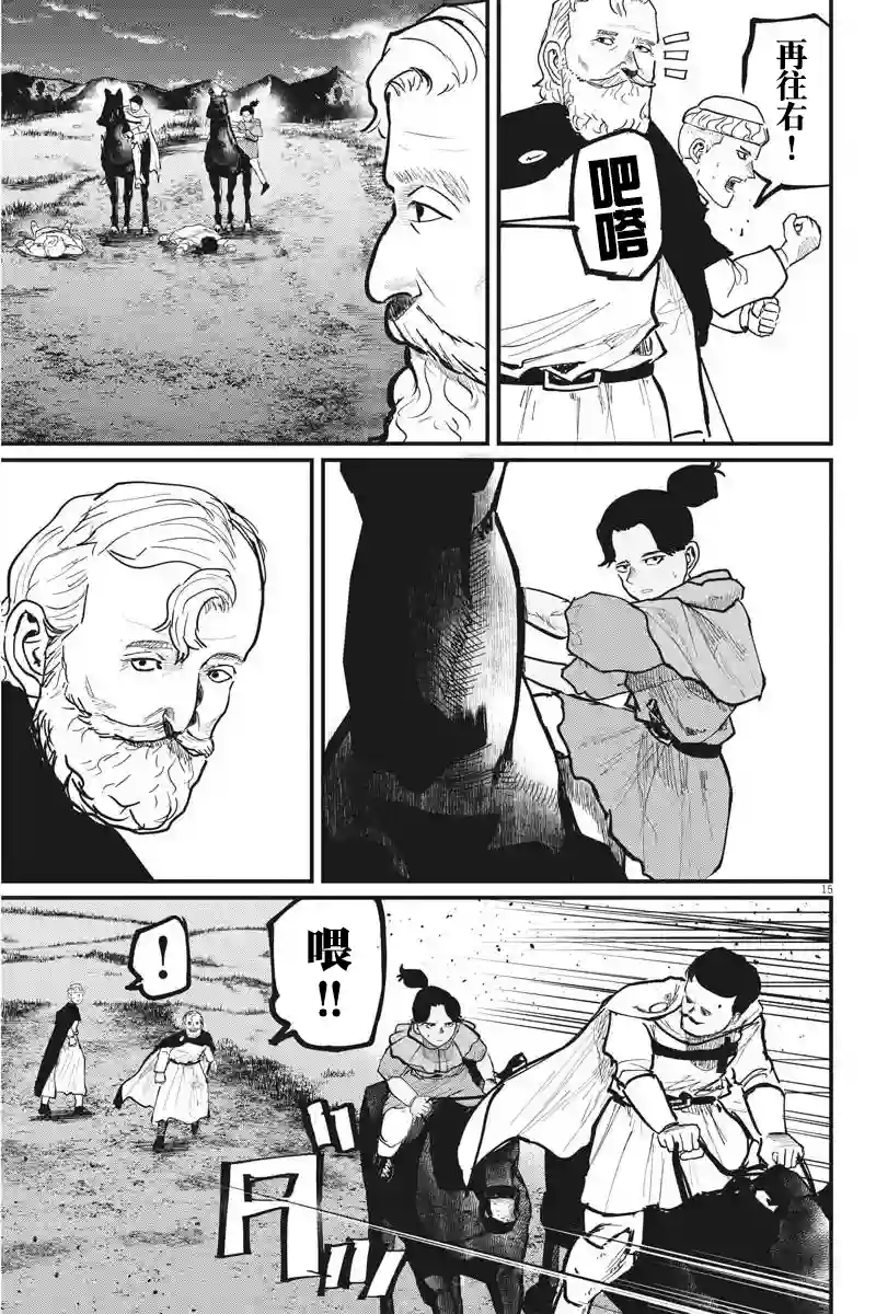 关于地球的运动第52话