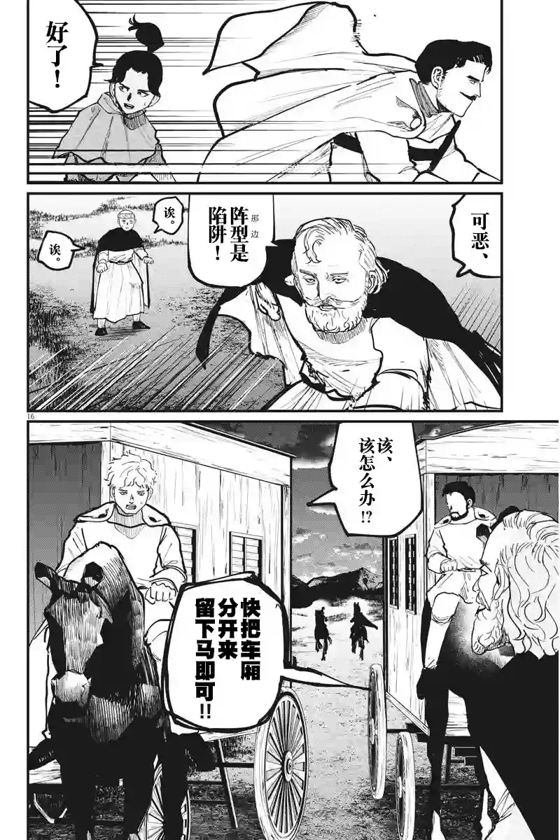关于地球的运动第52话