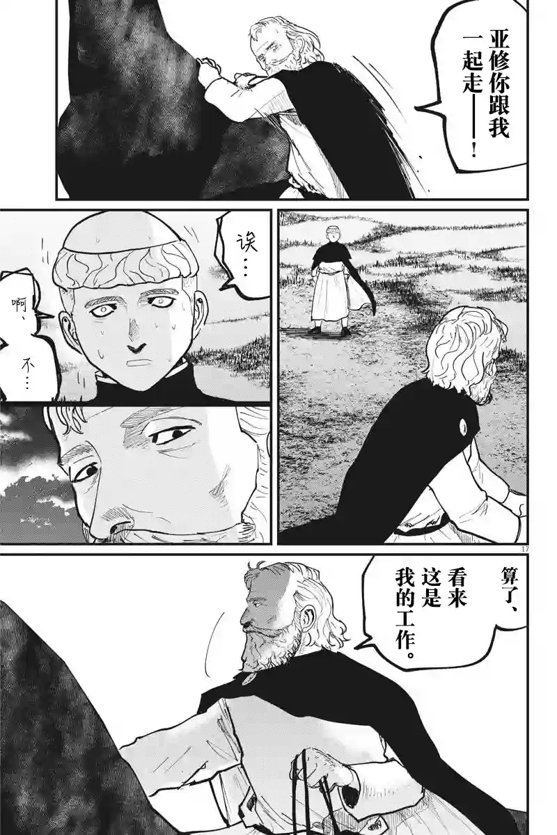 关于地球的运动第52话