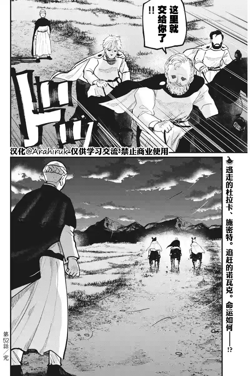 关于地球的运动第52话