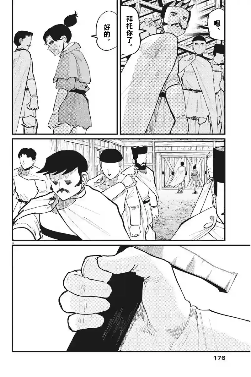 关于地球的运动第52话