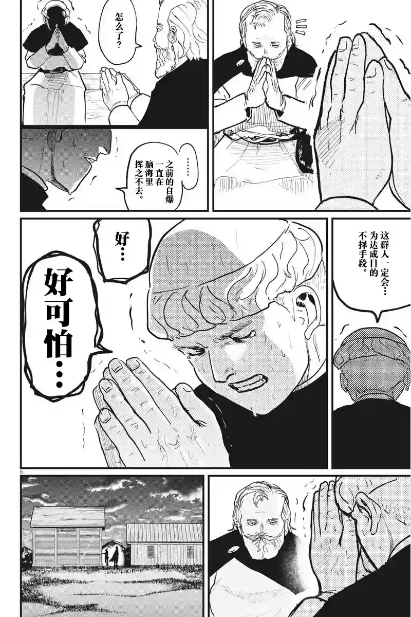 关于地球的运动第52话