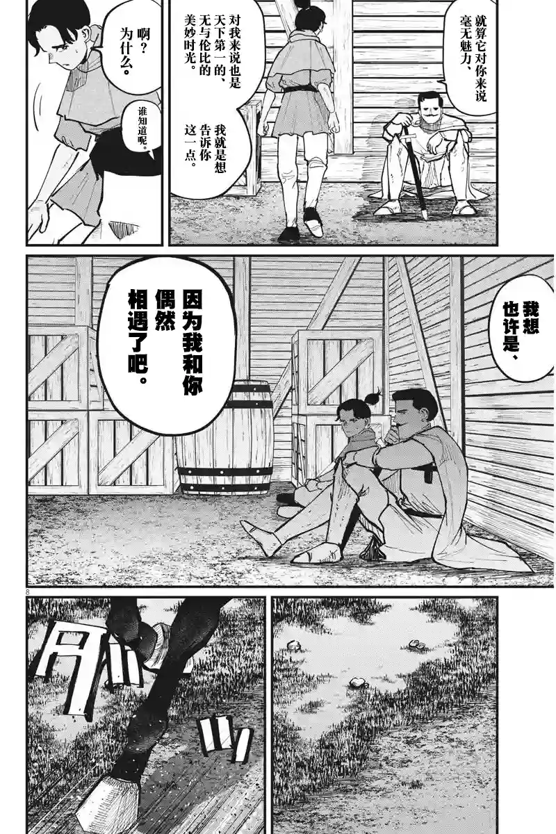 关于地球的运动第52话