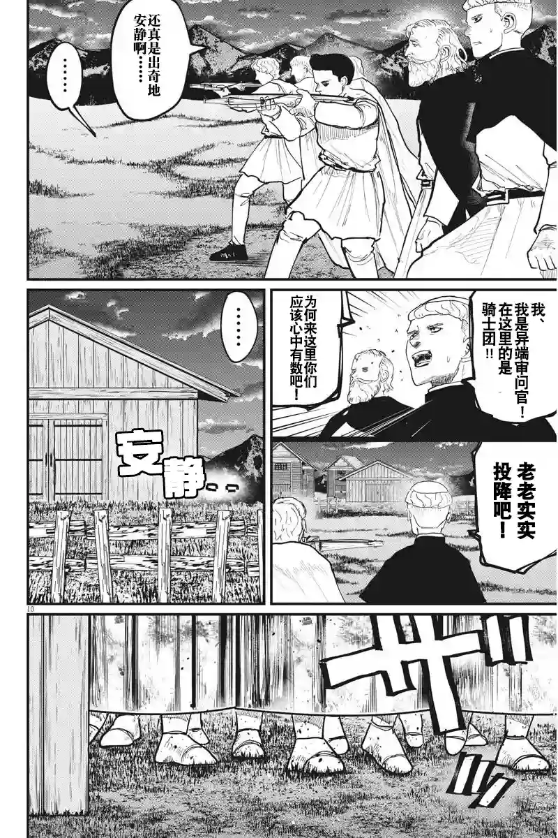 关于地球的运动第52话