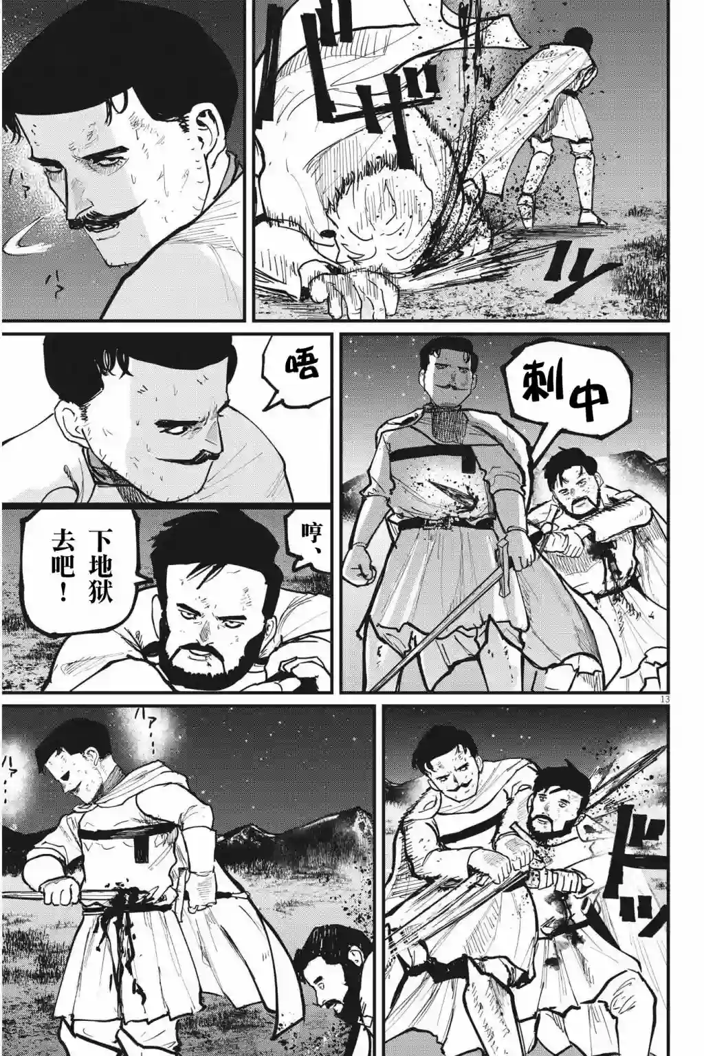 关于地球的运动第53话