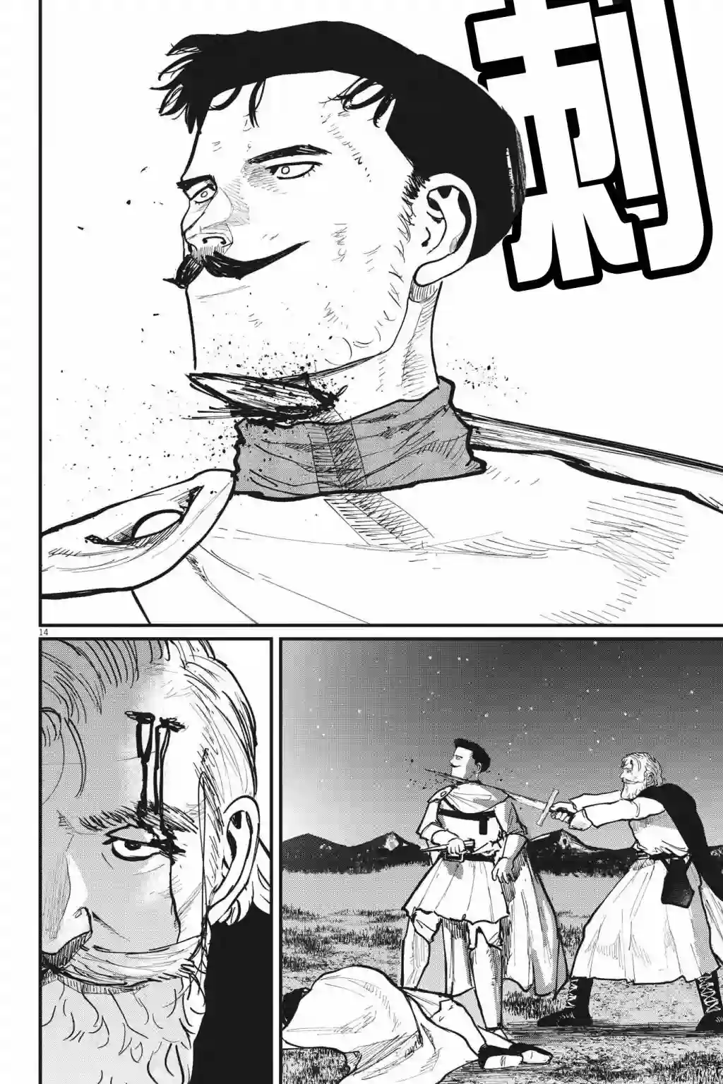 关于地球的运动第53话