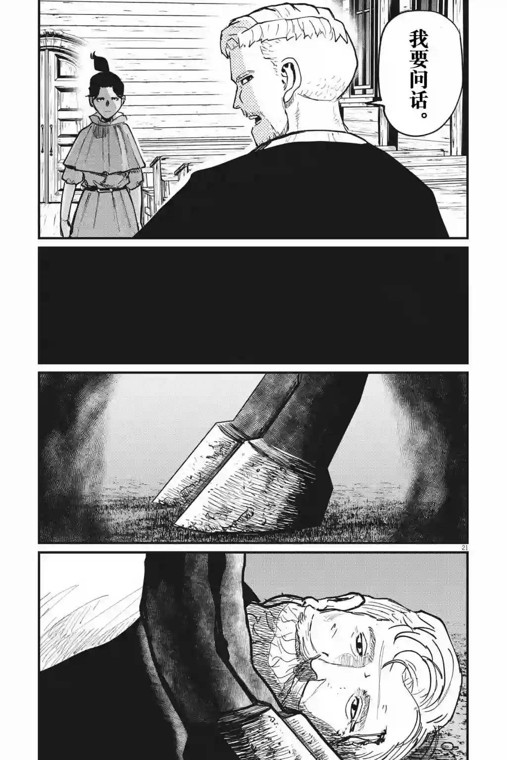 关于地球的运动第53话