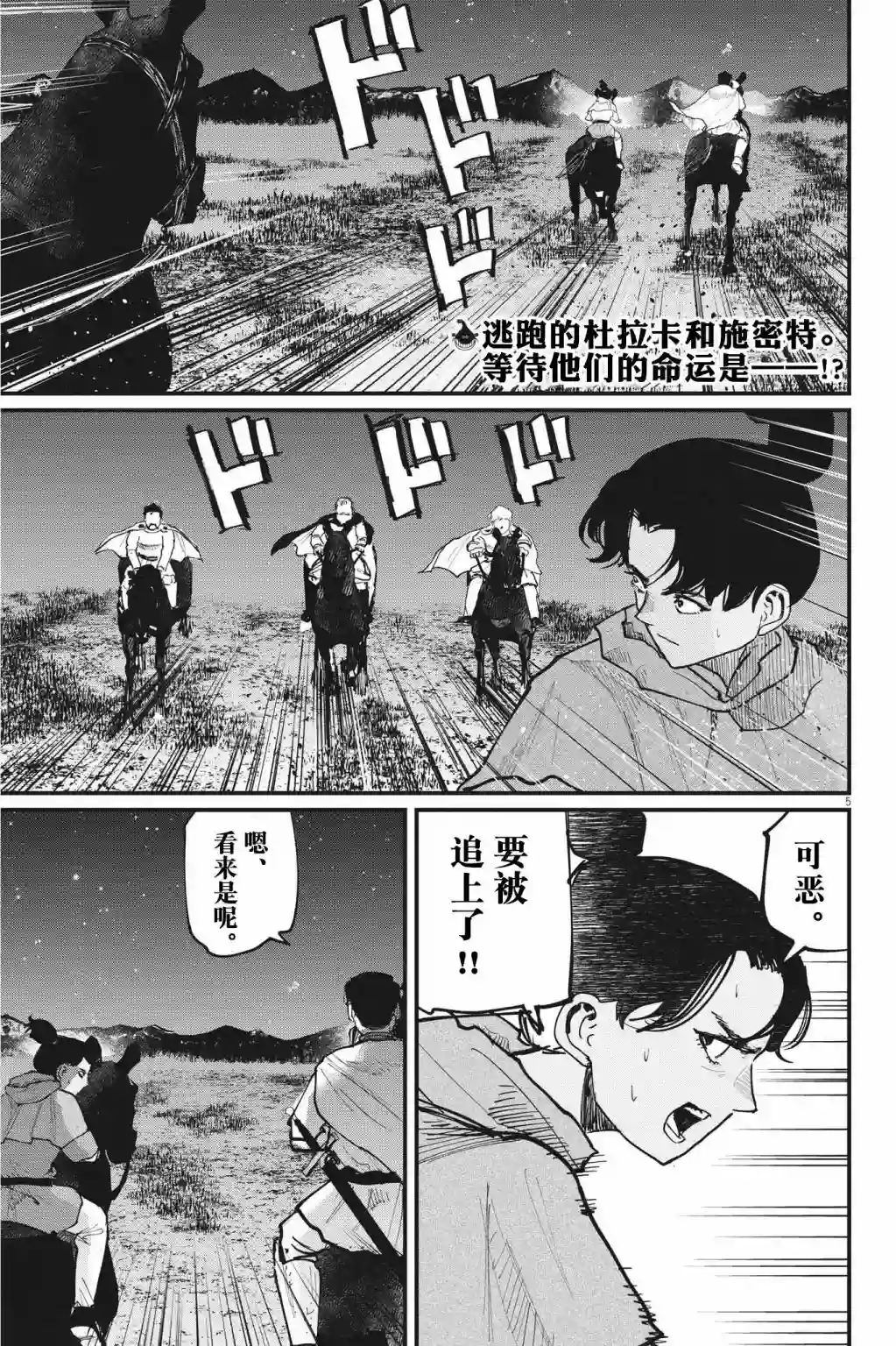 关于地球的运动第53话