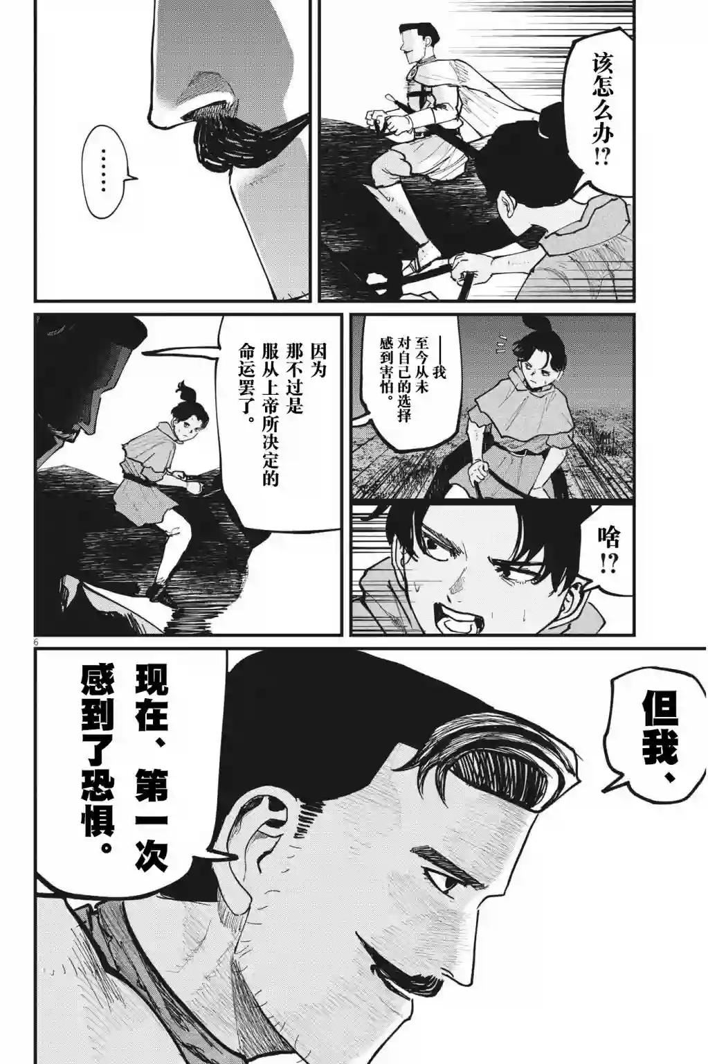 关于地球的运动第53话