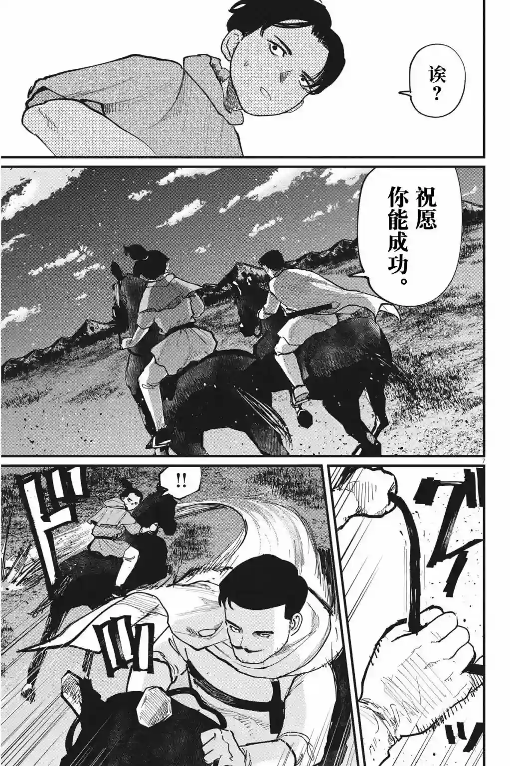 关于地球的运动第53话