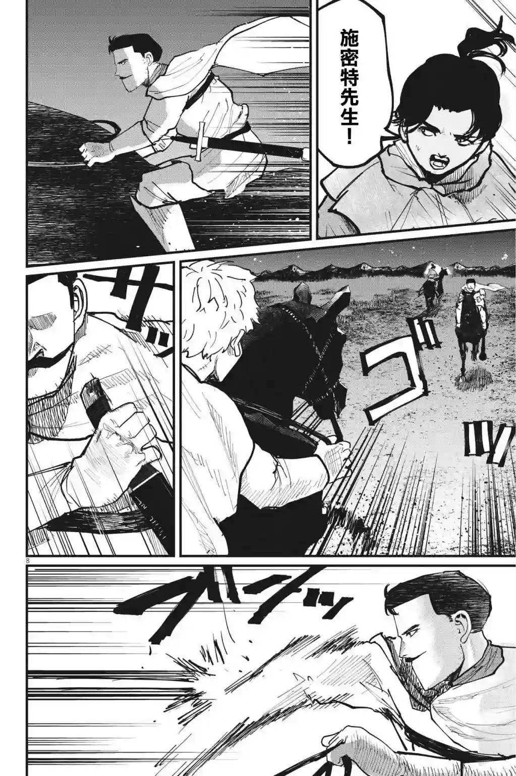 关于地球的运动第53话