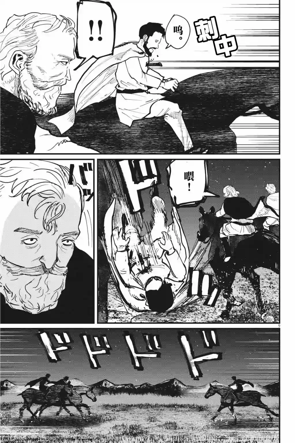 关于地球的运动第53话