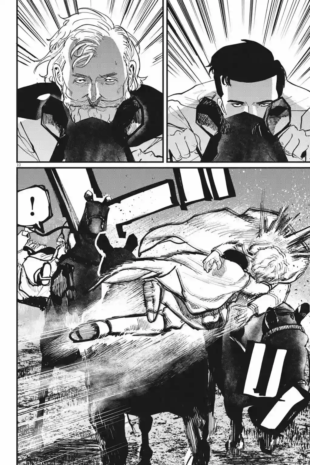 关于地球的运动第53话