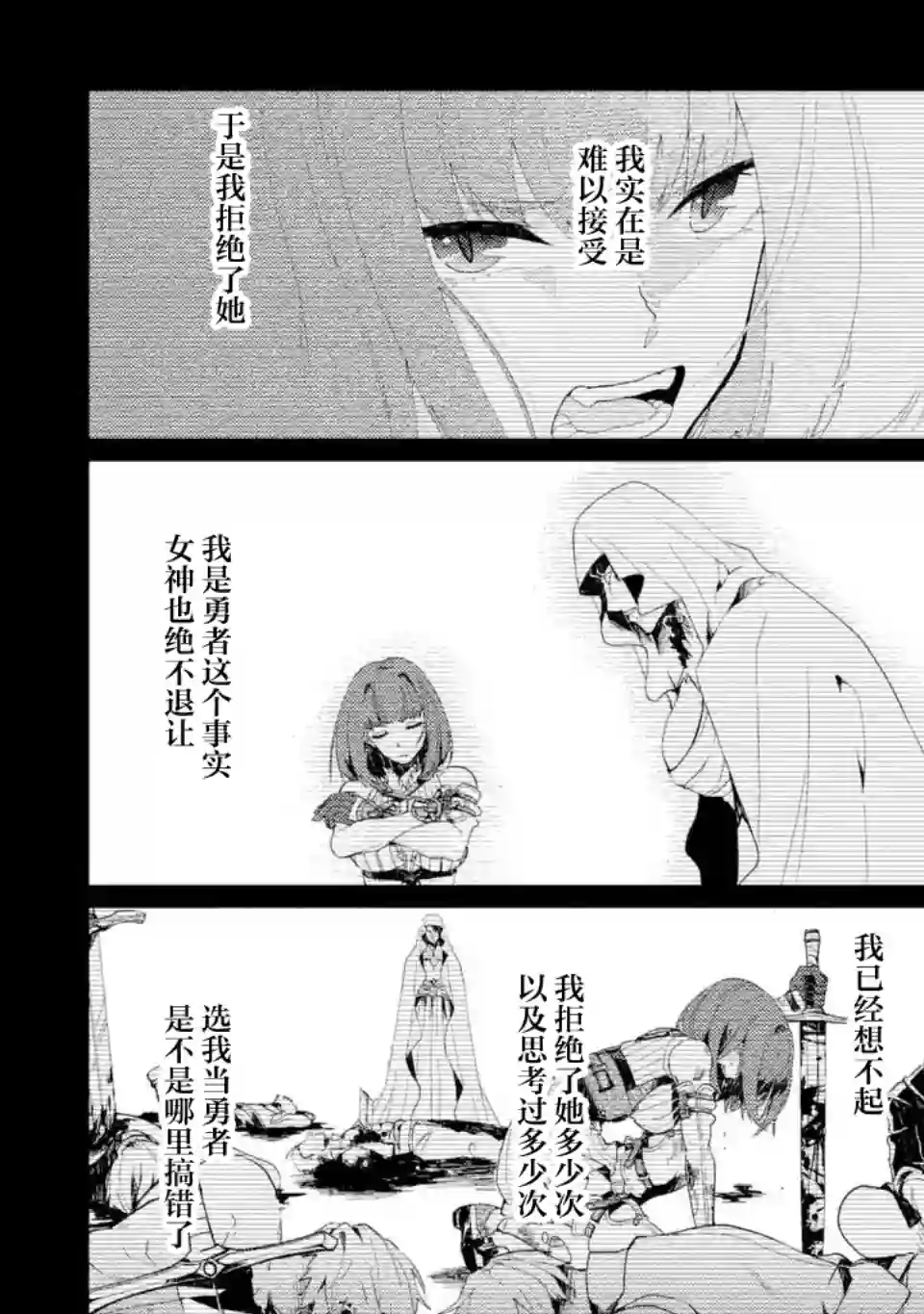 囿者无所畏惧第03话