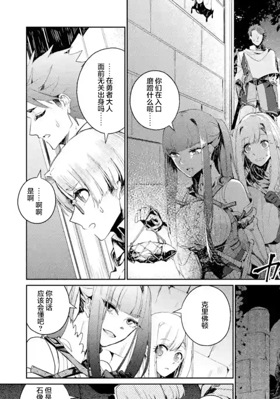 囿者无所畏惧第03话