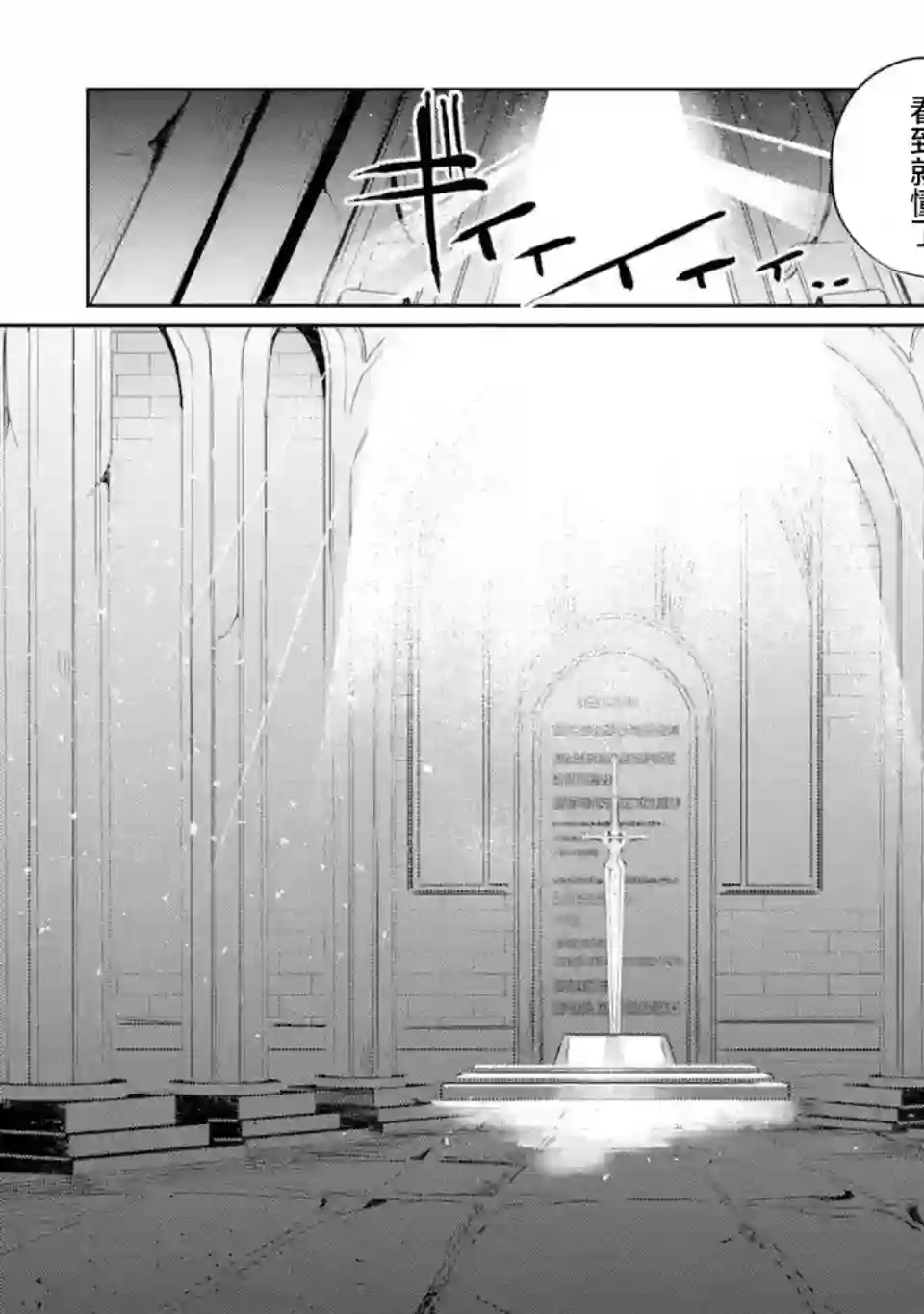 囿者无所畏惧第03话