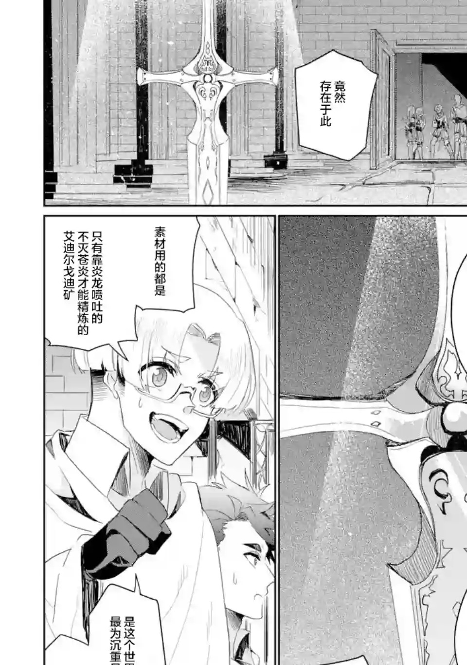 囿者无所畏惧第03话