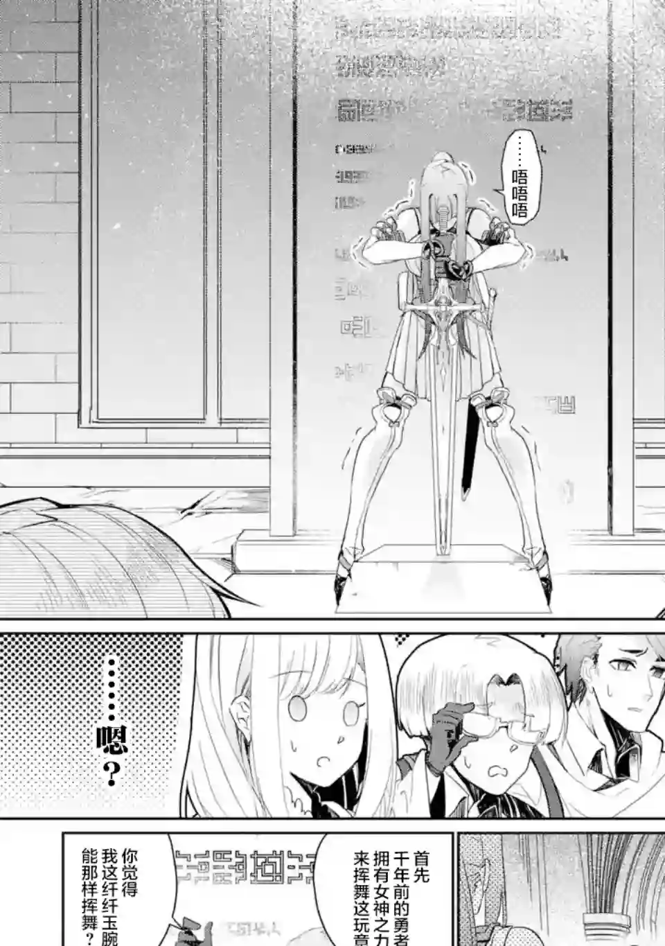 囿者无所畏惧第03话