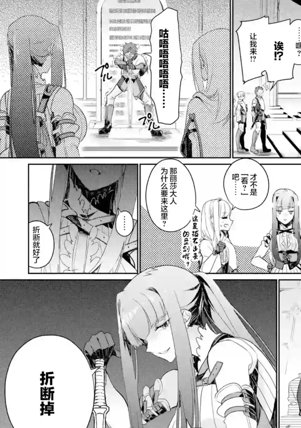 囿者无所畏惧第03话