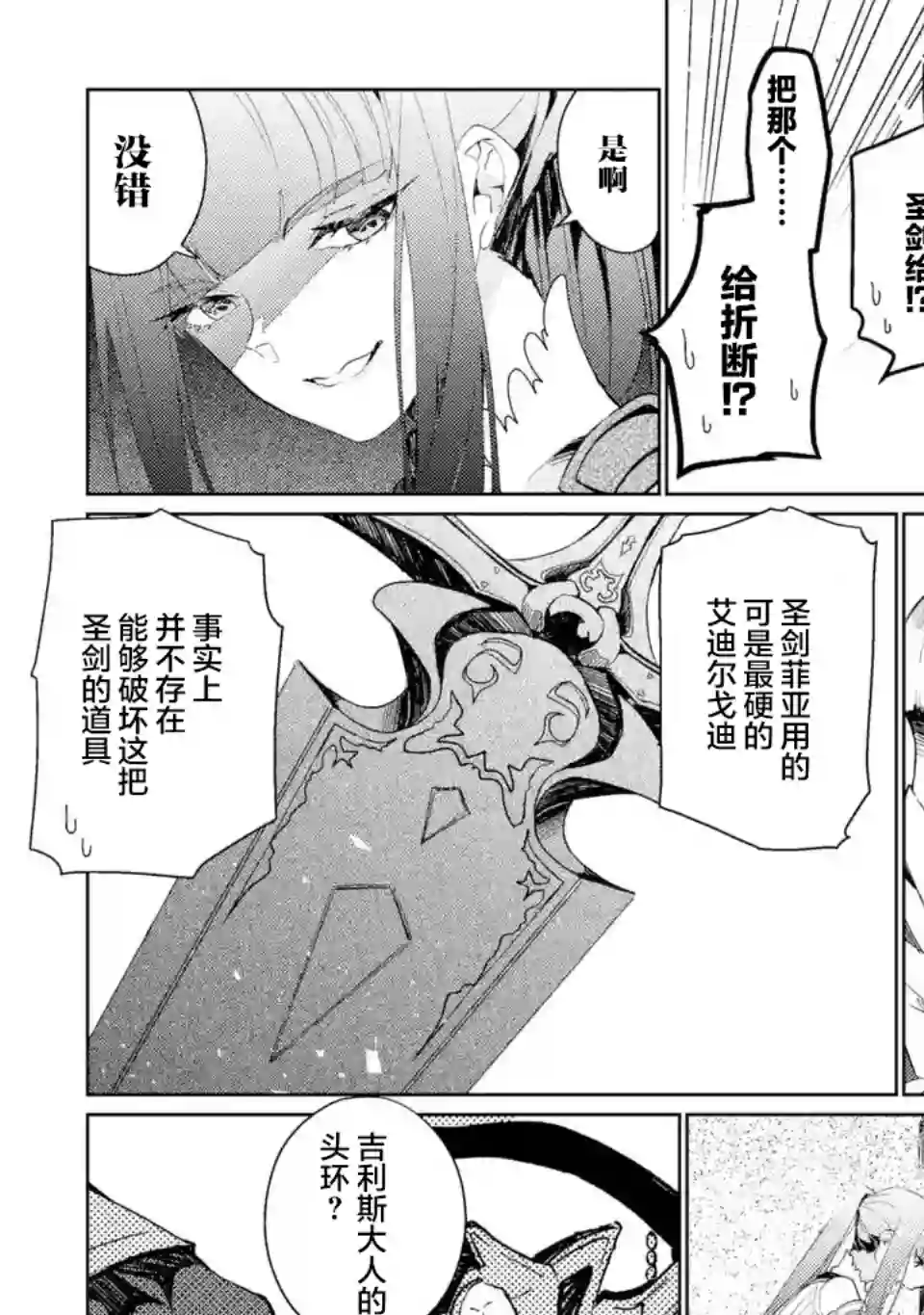 囿者无所畏惧第03话